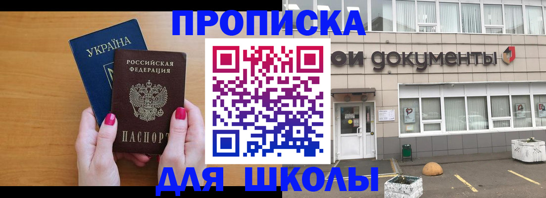 прописка в квартире в Наволоках