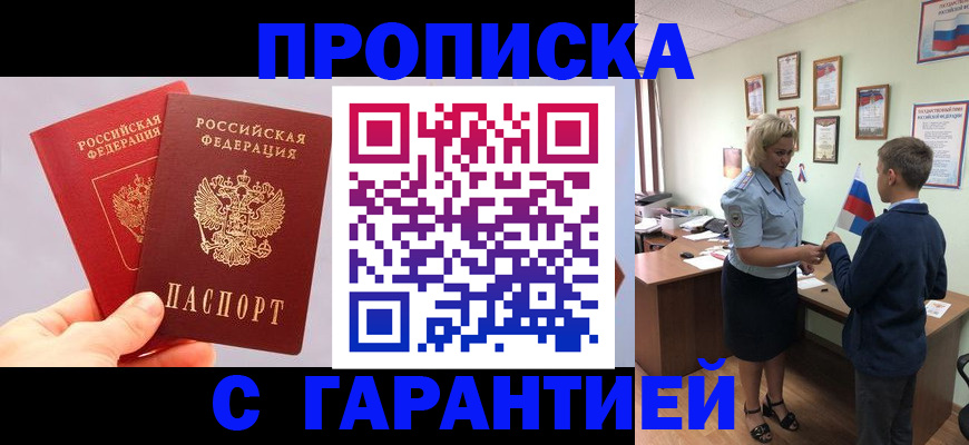 временная регистрация для всех в Наволоках