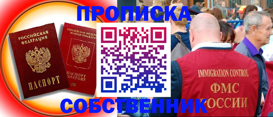 прописка иностранных граждан в Наволоках