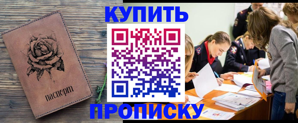 прописка паспорт в Наволоках