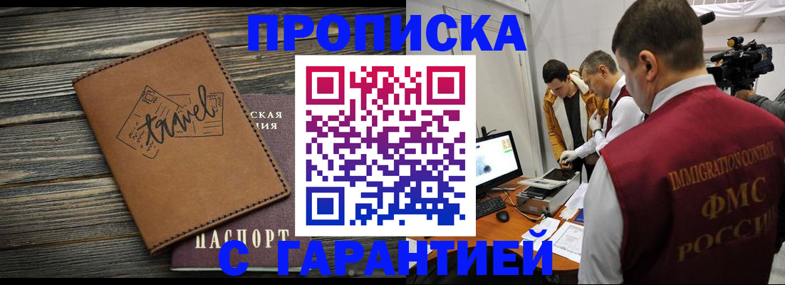 прописка паспорт в Наволоках