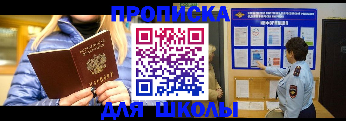 прописка паспорт в Наволоках